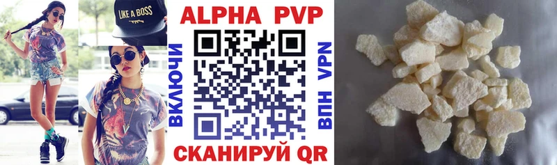 Alpha-PVP кристаллы  Купить  Полярные Зори 