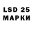 LSD-25 экстази ecstasy KolyaDo