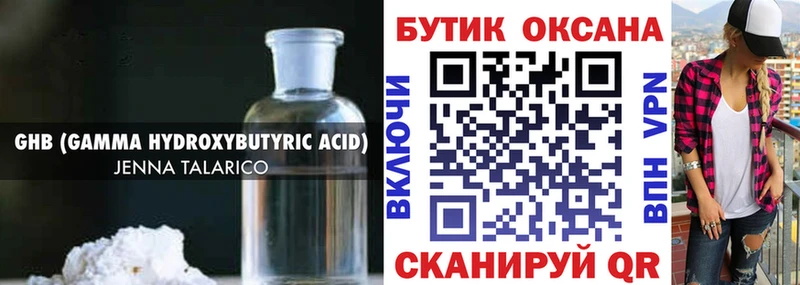 БУТИРАТ BDO  Купить  Полярные Зори 