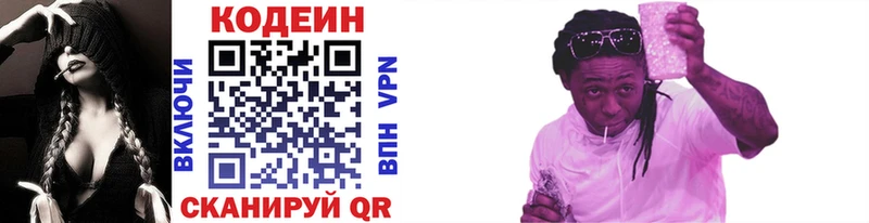 Купить закладки  Полярные Зори  Кодеиновый сироп Lean напиток Lean (лин) 